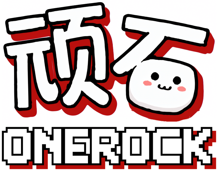 顽石 ONEROCK · 顽石工作室